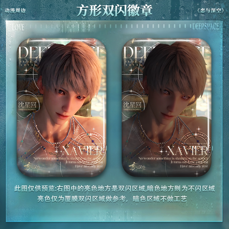 Love and Deepspace "Lingering Lust" Collection - Premium Square Badges 💫