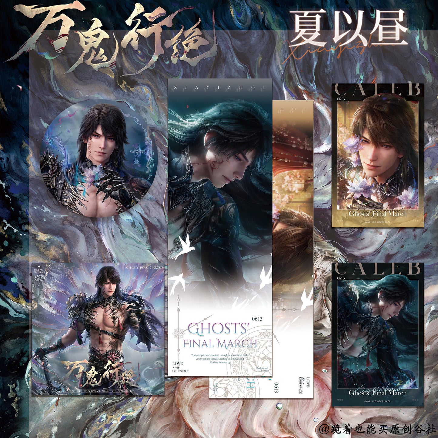 Netherlord Caleb 5-Piece Laser Ticket, Card & Badge Set (Pre-Order)CLOSED🖤🔥