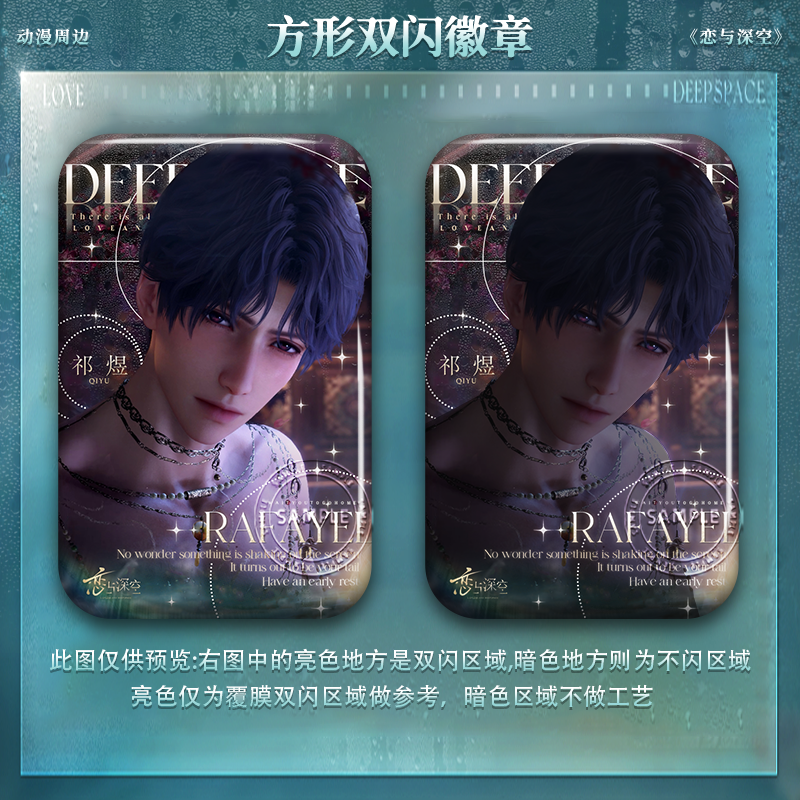 Love and Deepspace "Lingering Lust" Collection - Premium Square Badges 💫