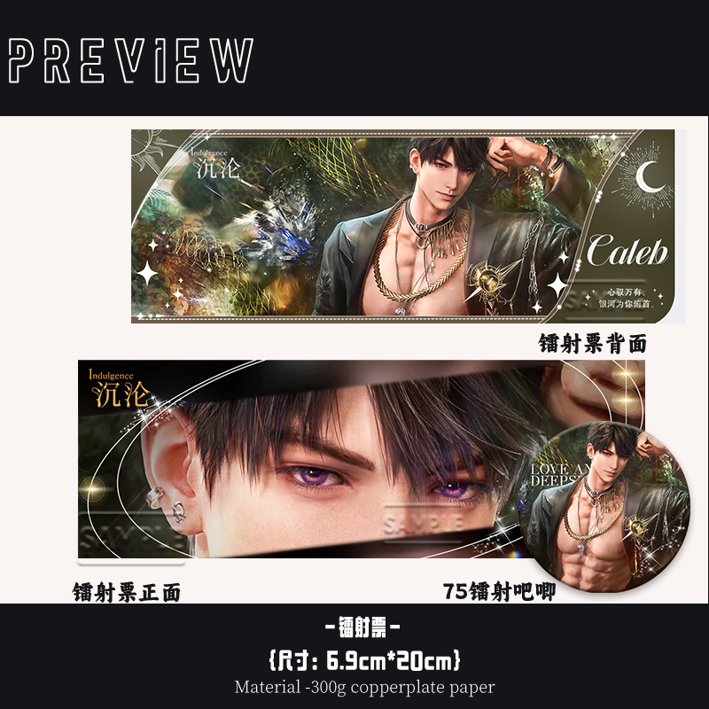 Love and Deep Space 2nd Anniversary Celebration - Premium Ticket & Badge Set 💫
