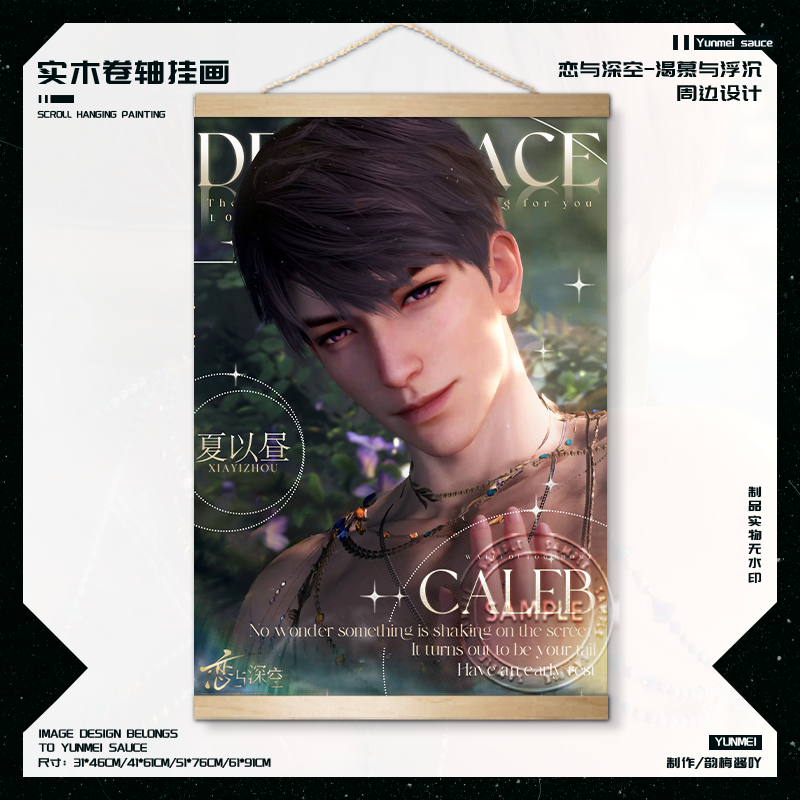 Love and Deepspace "Lingering Lust" Collection - Premium Wall Scrolls 🖼️✨
