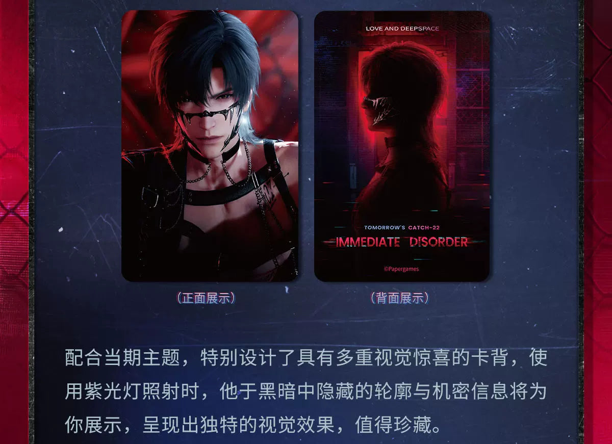 【Official Pre-sale】Tomorrow's Catch-22 Series Light-sensitive Photo Card Set CLOSED