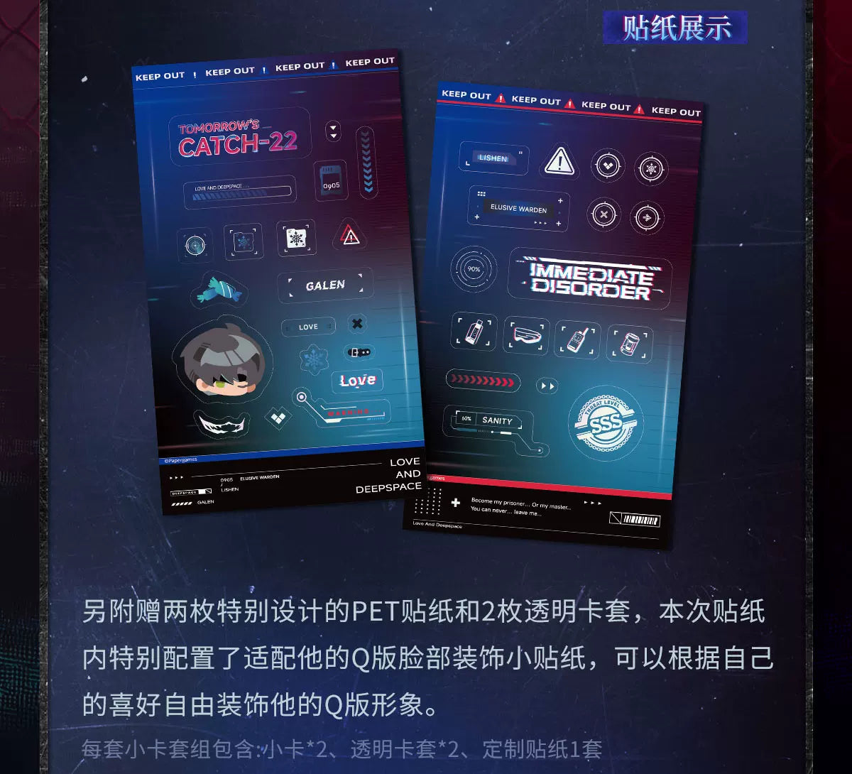 【Official Pre-sale】Tomorrow's Catch-22 Series Light-sensitive Photo Card Set CLOSED