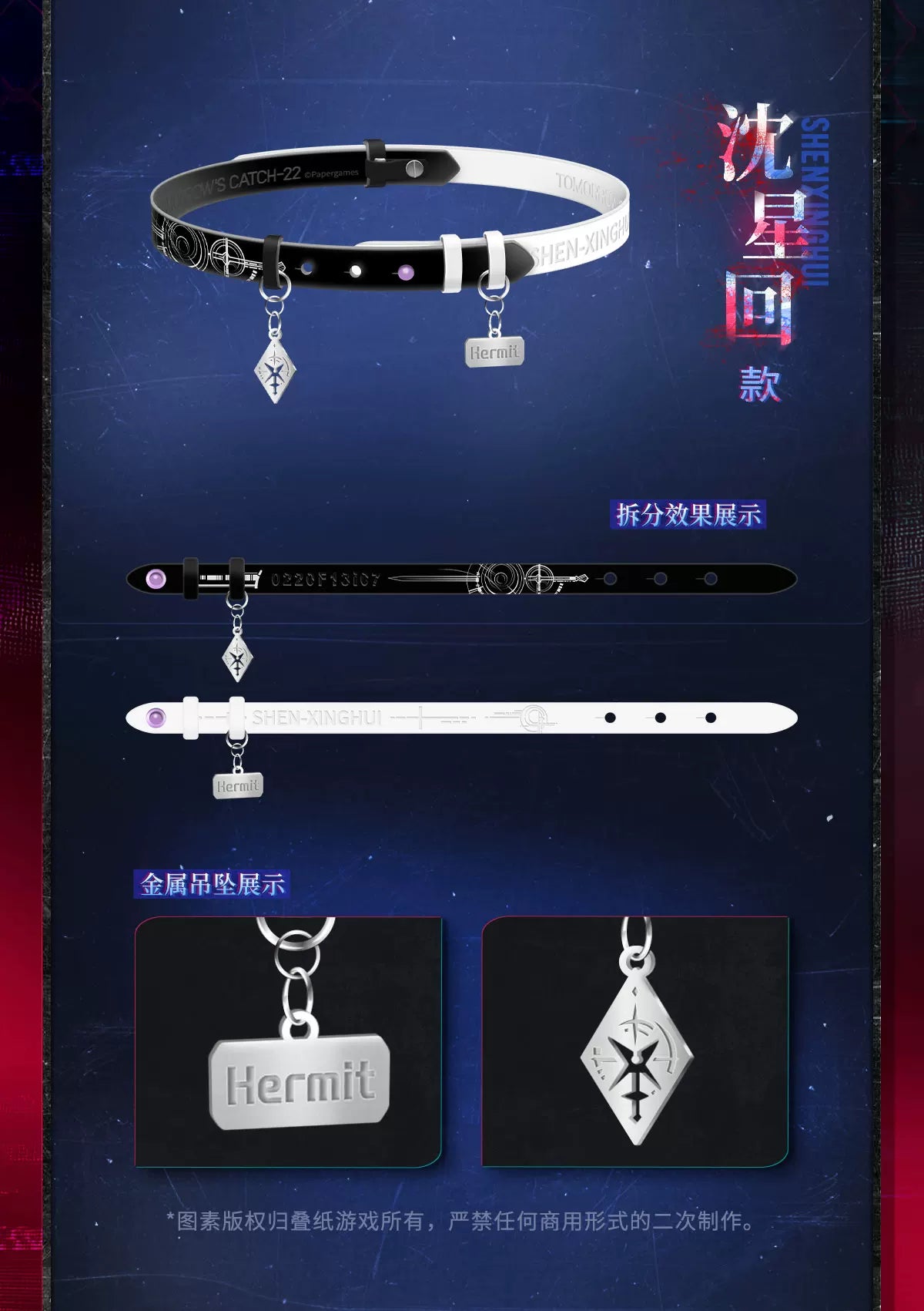 【Official Pre-sale】Tomorrow's Catch-22 Series Dual-purpose Necklace CLOSED