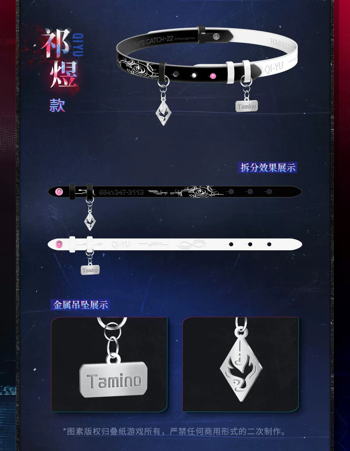 【Official Pre-sale】Tomorrow's Catch-22 Series Dual-purpose Necklace CLOSED