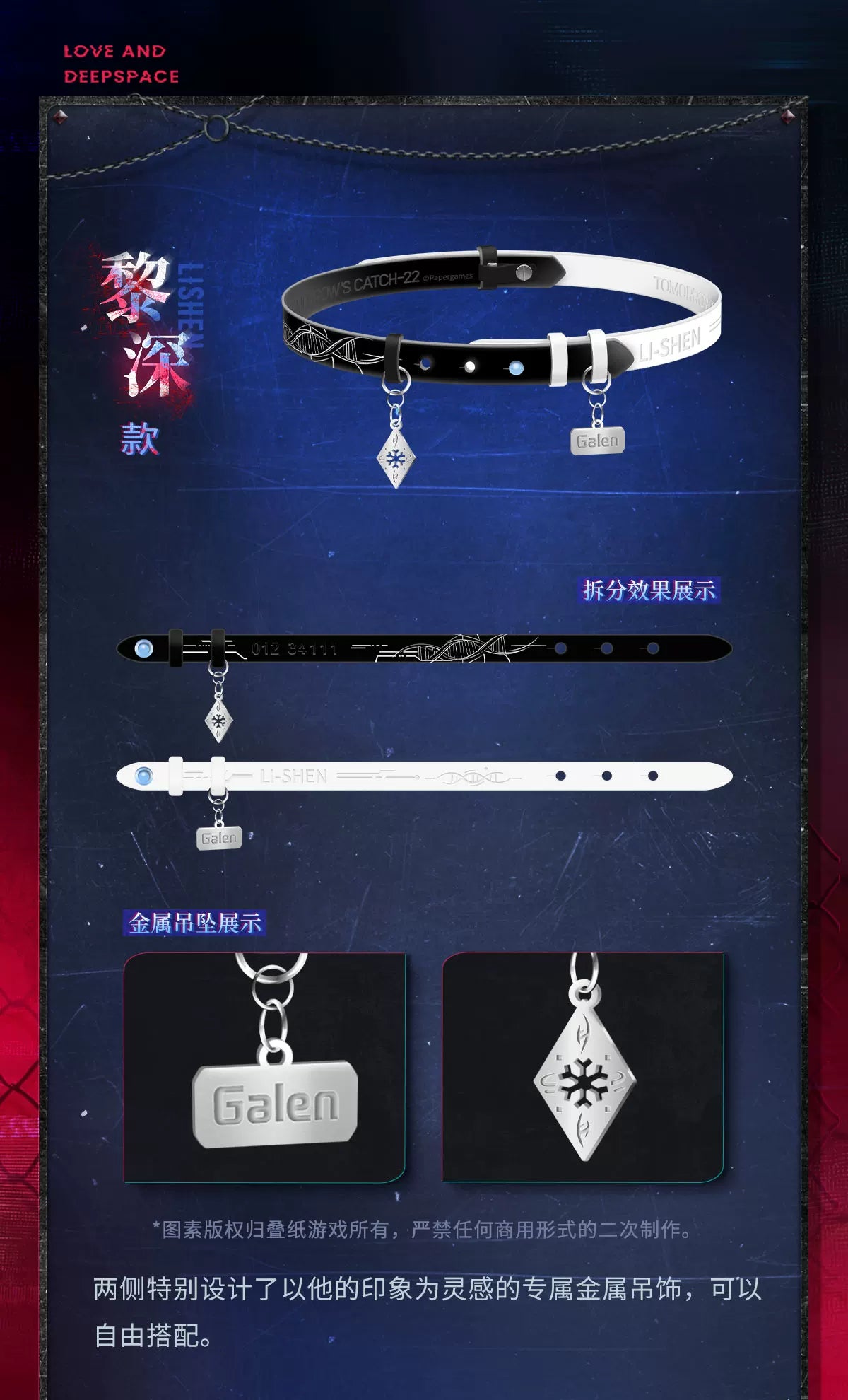 【Official Pre-sale】Tomorrow's Catch-22 Series Dual-purpose Necklace CLOSED