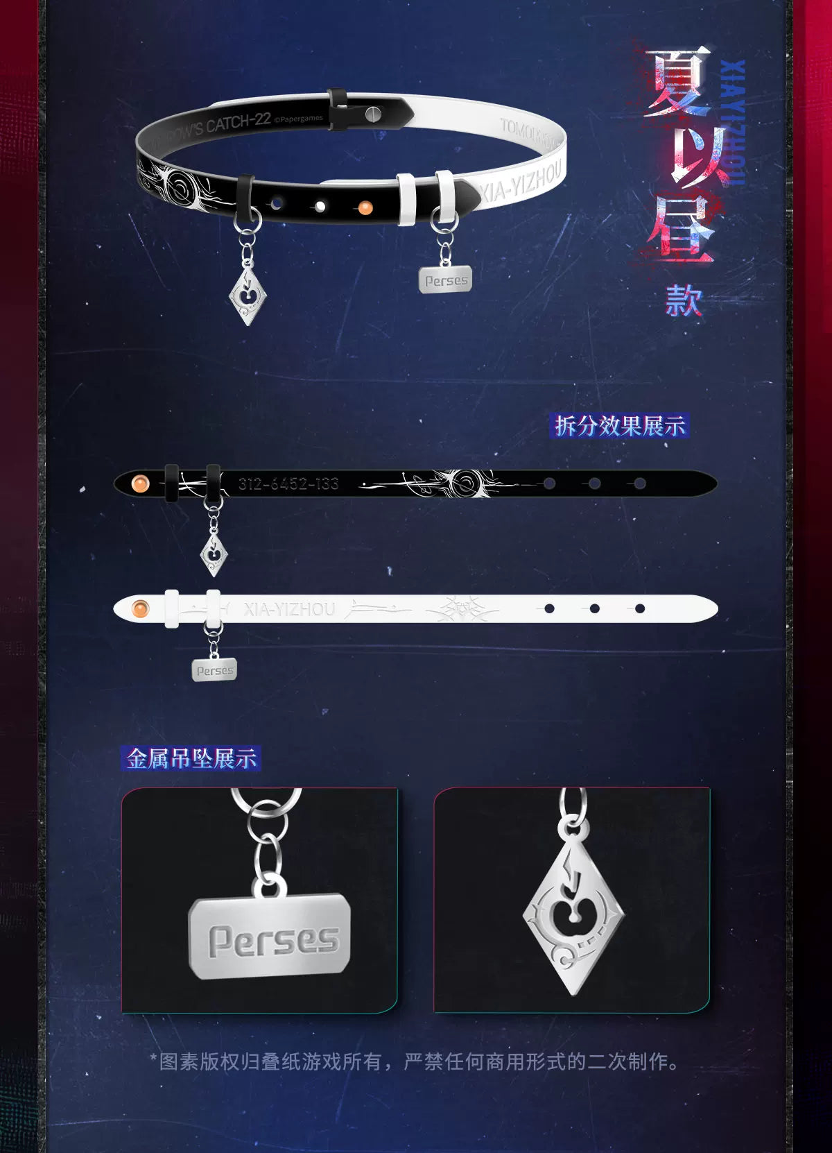 【Official Pre-sale】Tomorrow's Catch-22 Series Dual-purpose Necklace CLOSED