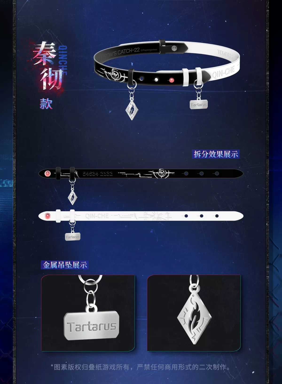 【Official Pre-sale】Tomorrow's Catch-22 Series Dual-purpose Necklace CLOSED