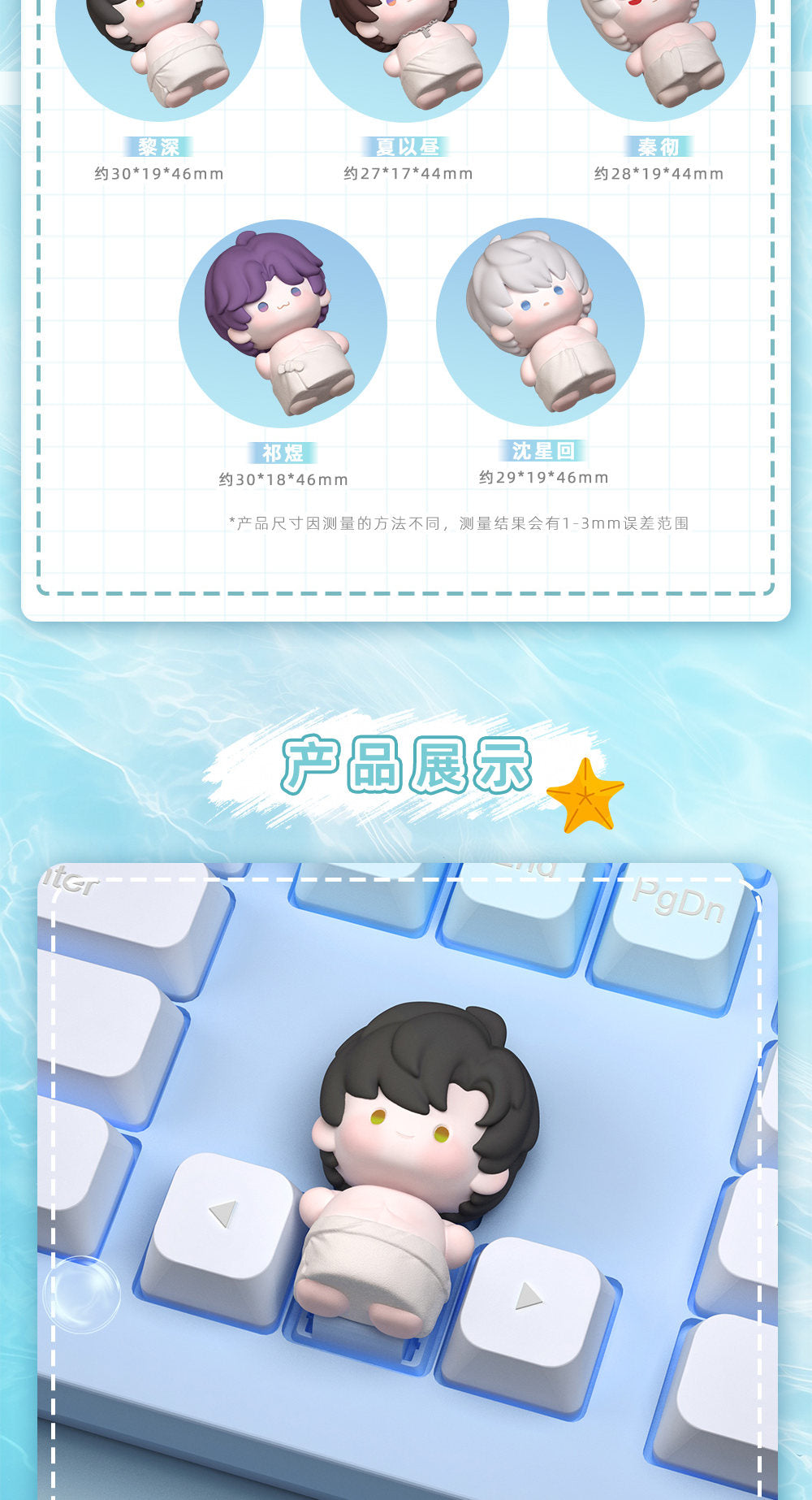 Love and Deepspace 3D Character Keycaps – Chibi Edition