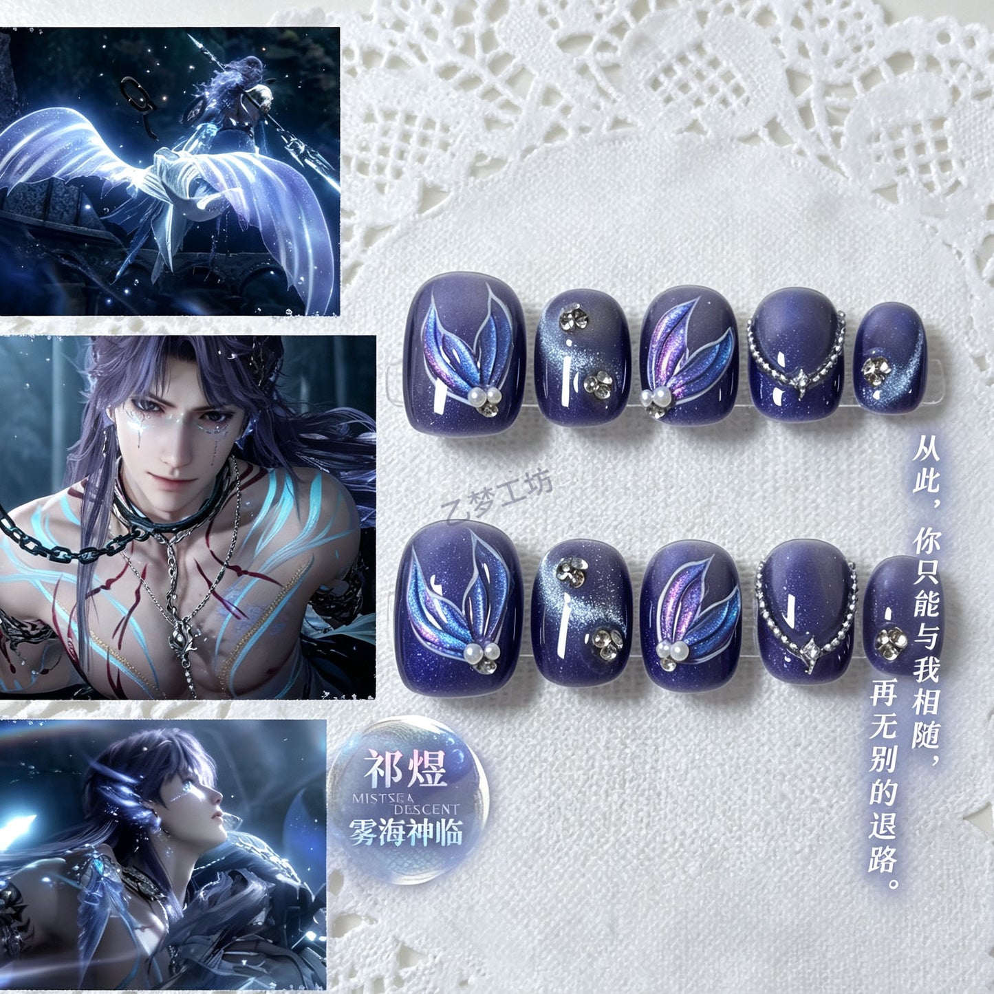 Love and Deepspace Press-On Nails – Character Edition Collection 💅🏽
