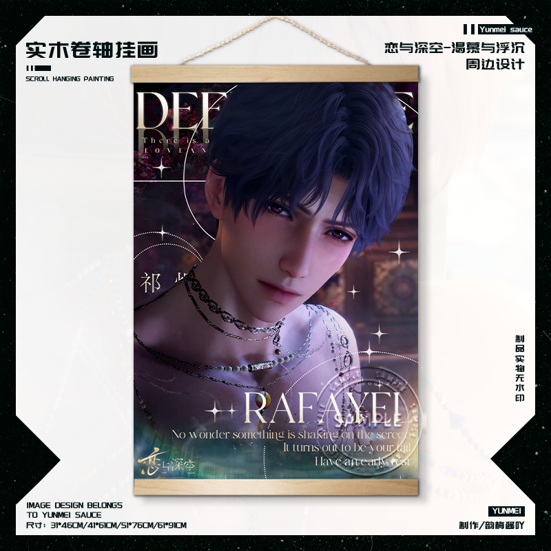 Love and Deepspace "Lingering Lust" Collection - Premium Wall Scrolls 🖼️✨