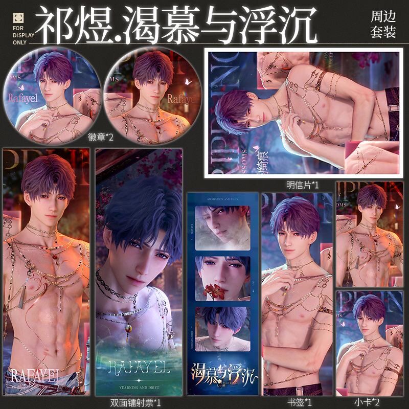 Love and Deepspace "Lingering Lust" Collection - Premium 7-Piece Laser Set 💎✨