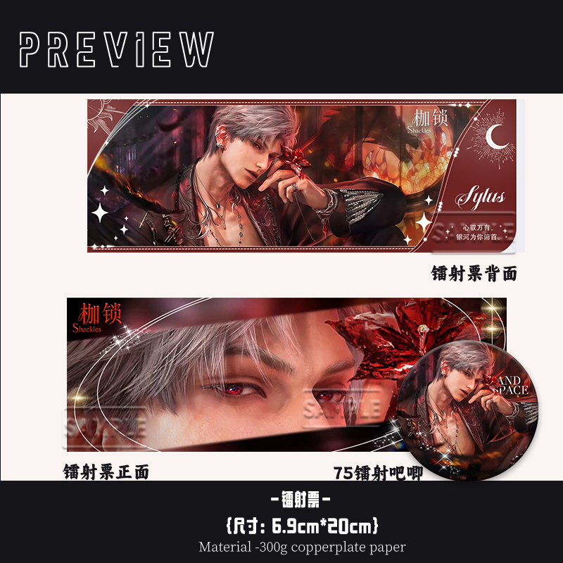 Love and Deep Space 2nd Anniversary Celebration - Premium Ticket & Badge Set 💫