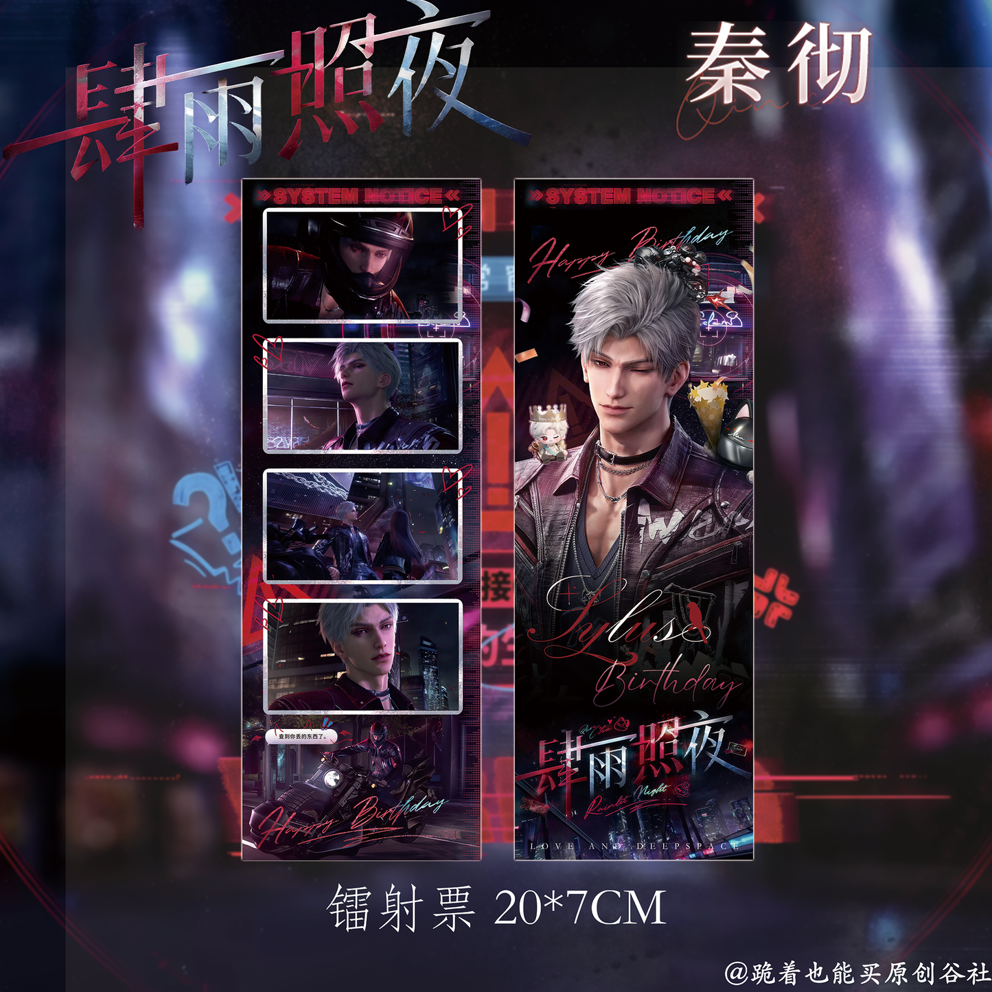 Love and Deepspace - Sylus Birthday "Rainlit Night" 5-Piece Collector's Set 🌧️✨ (CLOSED)