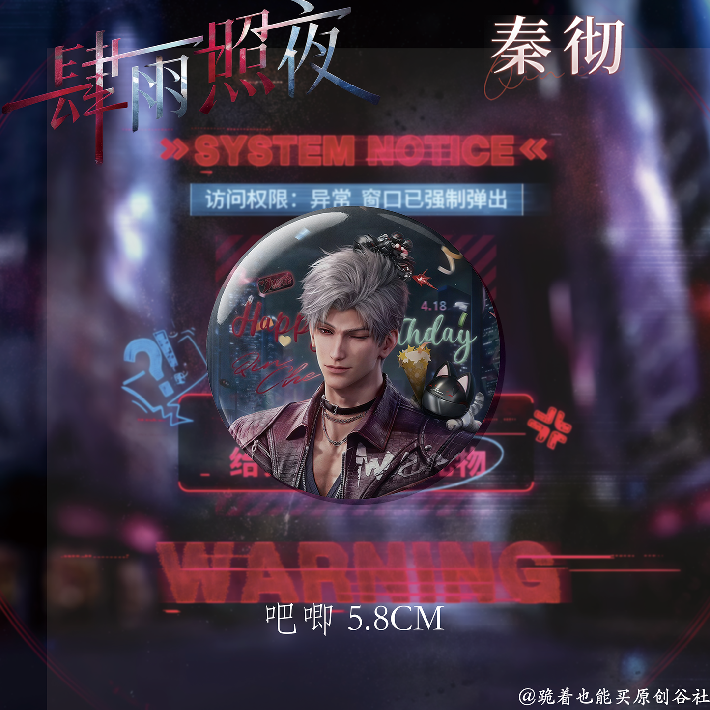 Love and Deepspace - Sylus Birthday "Rainlit Night" 5-Piece Collector's Set 🌧️✨ (CLOSED)