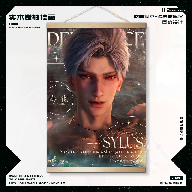 Love and Deepspace "Lingering Lust" Collection - Premium Wall Scrolls 🖼️✨