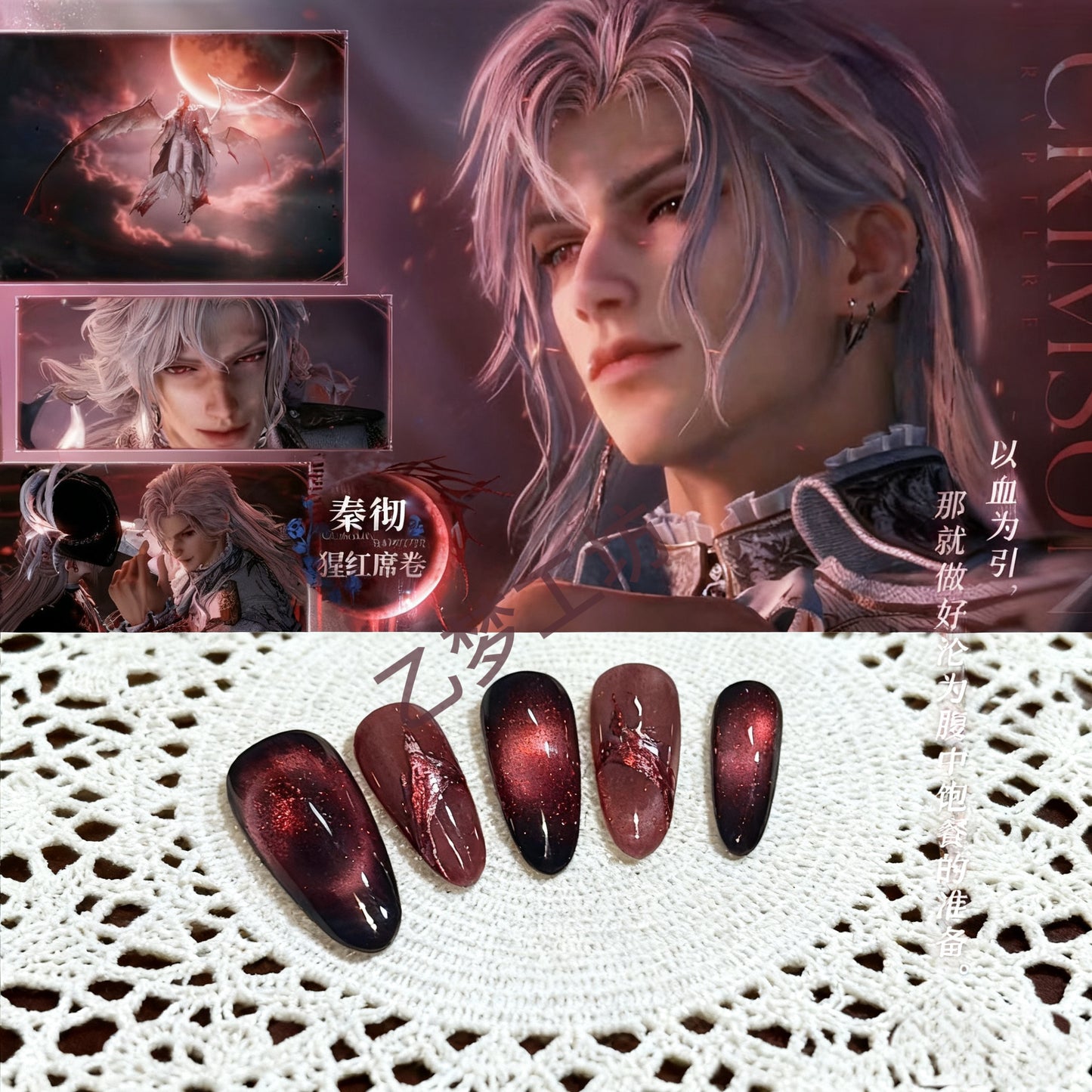 Love and Deepspace Press-On Nails – Character Edition Collection 💅🏽