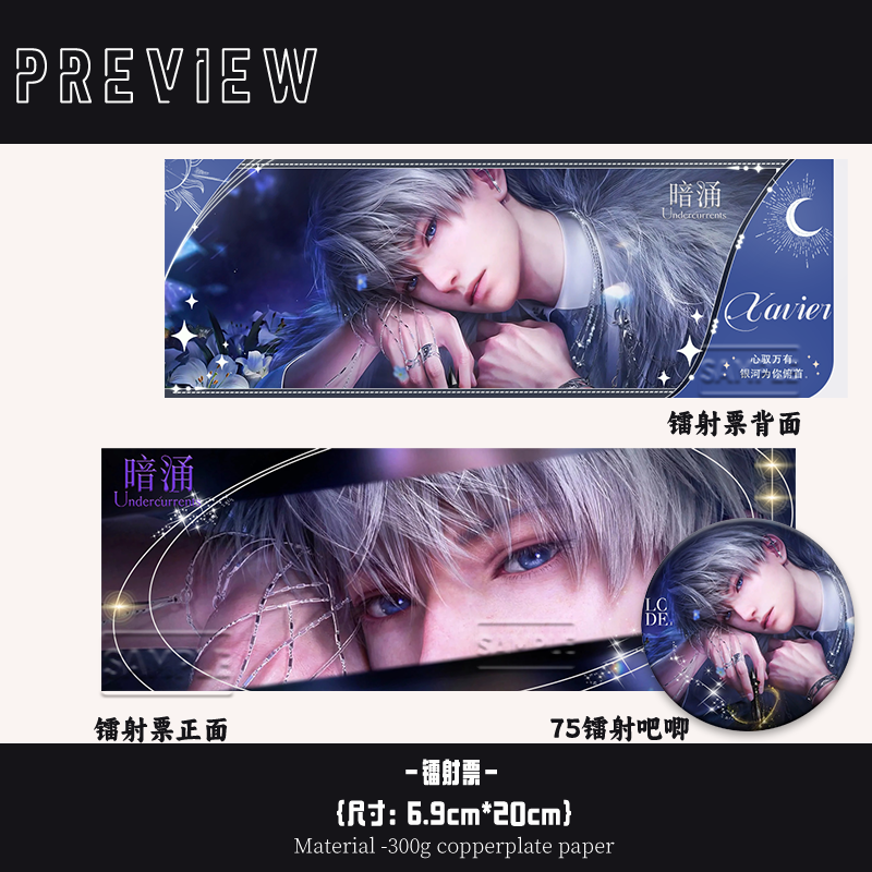 Love and Deep Space 2nd Anniversary Celebration - Premium Ticket & Badge Set 💫