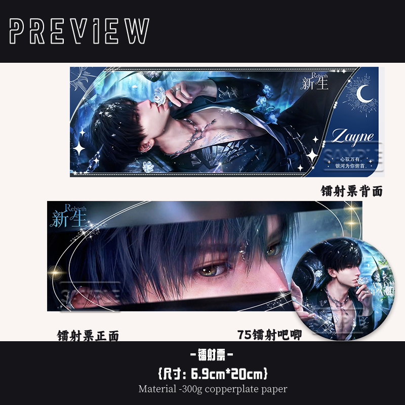 Love and Deep Space 2nd Anniversary Celebration - Premium Ticket & Badge Set 💫