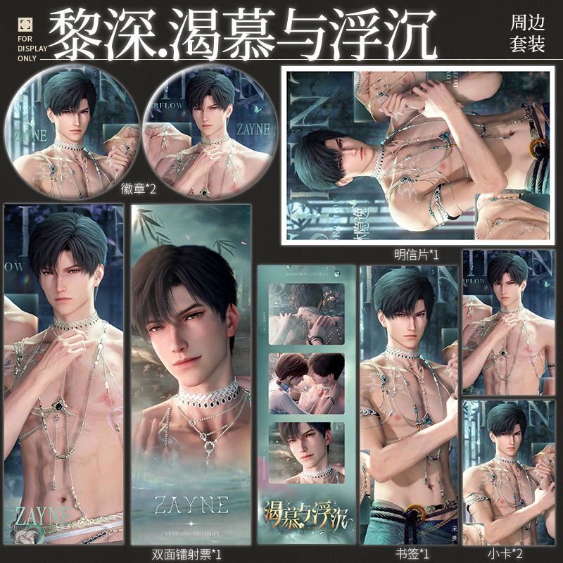 Love and Deepspace "Lingering Lust" Collection - Premium 7-Piece Laser Set 💎✨